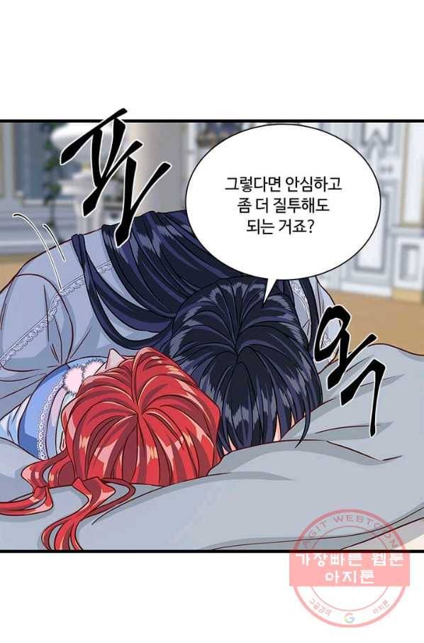 프리실라의 결혼 의뢰 74화 47