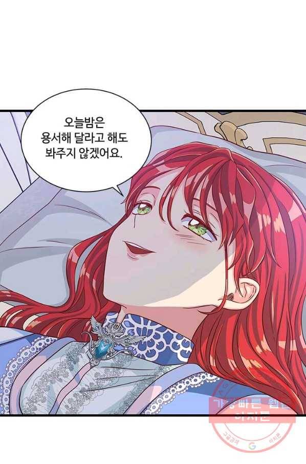 프리실라의 결혼 의뢰 74화 52