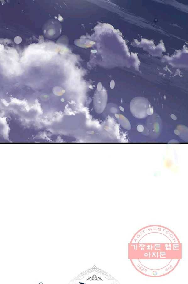 프리실라의 결혼 의뢰 74화 54