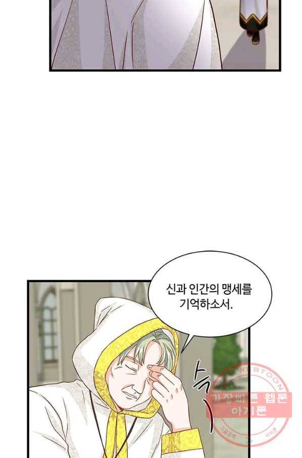 프리실라의 결혼 의뢰 74화 58