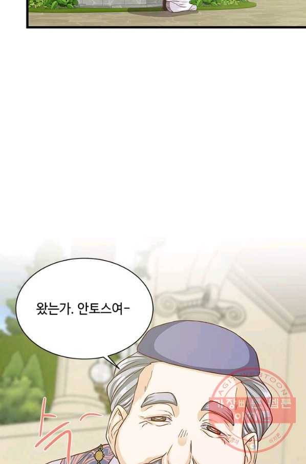 프리실라의 결혼 의뢰 74화 67