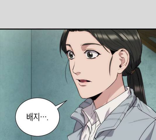 시효완성 42화 4