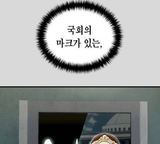 시효완성 42화 8