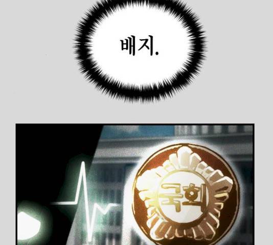 시효완성 42화 10