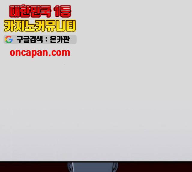 시효완성 42화 13