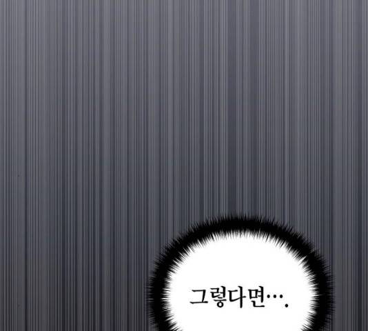 시효완성 42화 15