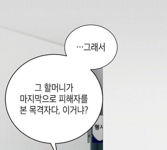 시효완성 42화 24