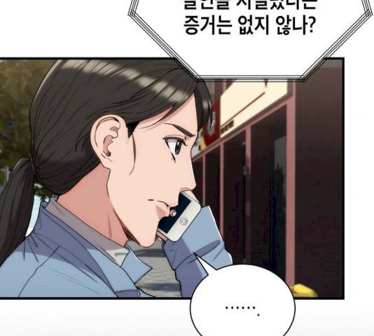시효완성 42화 27