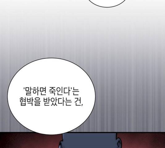 시효완성 42화 28