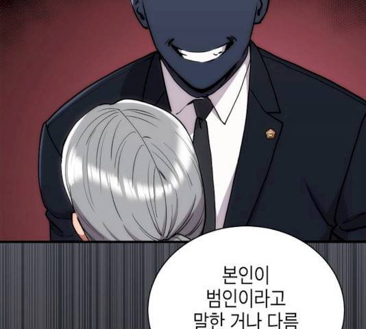 시효완성 42화 29