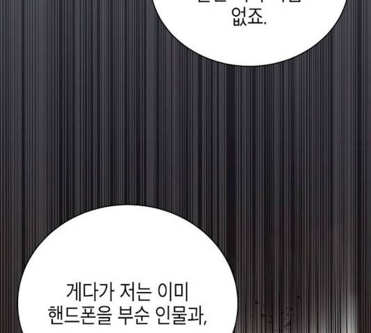 시효완성 42화 30