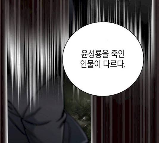 시효완성 42화 32