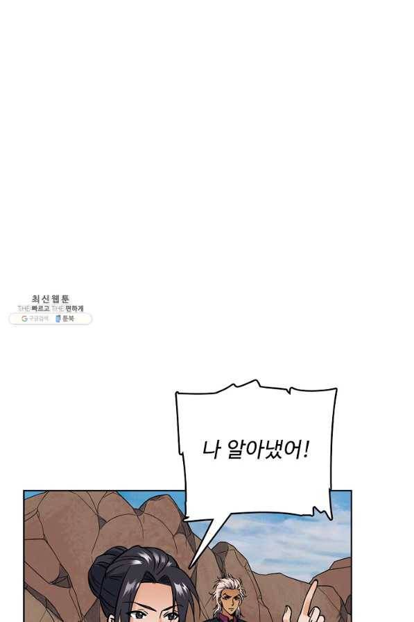 전직법사 490화 1