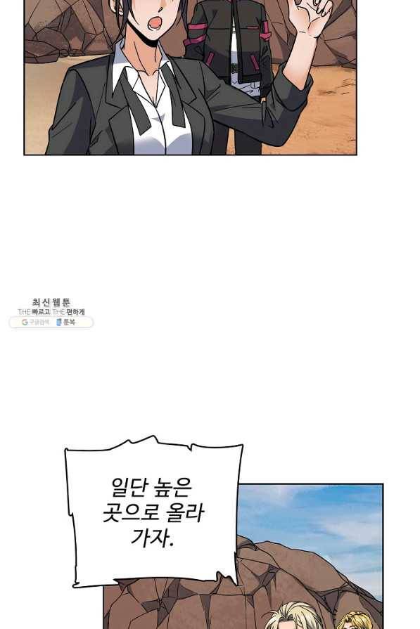 전직법사 490화 2