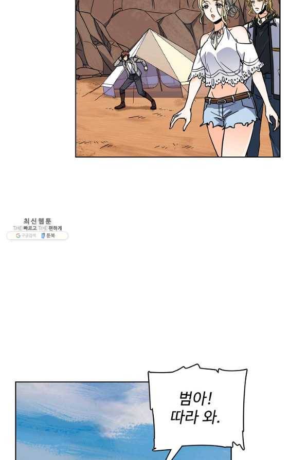 전직법사 490화 3