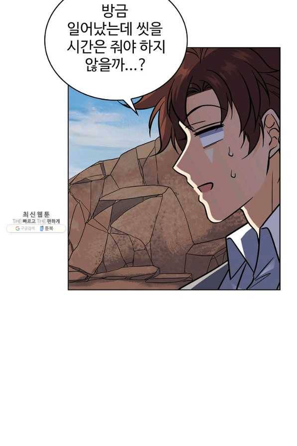 전직법사 490화 5