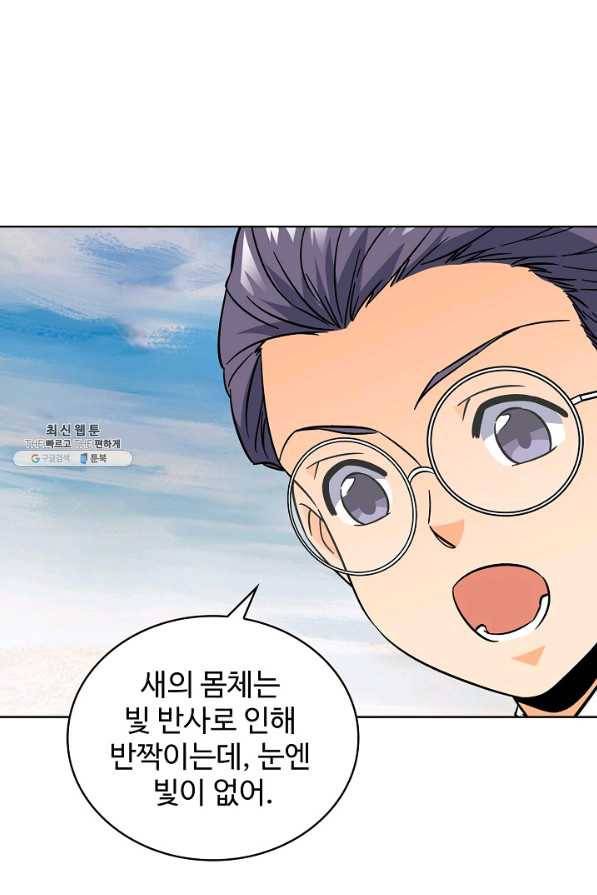전직법사 490화 10