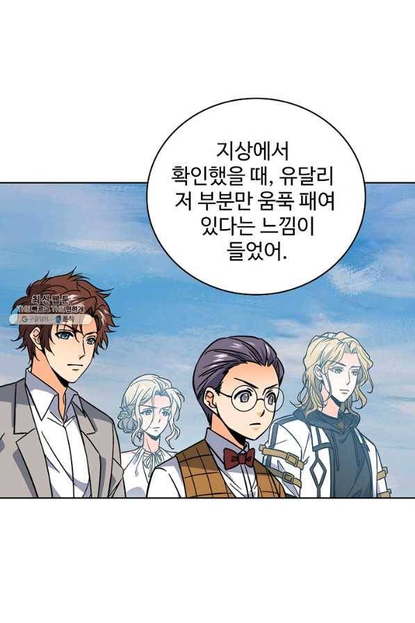 전직법사 490화 12