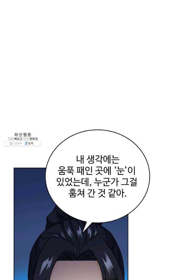 전직법사 490화 14