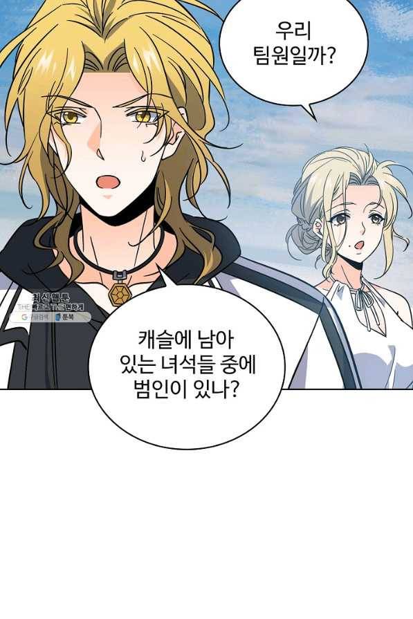 전직법사 490화 16
