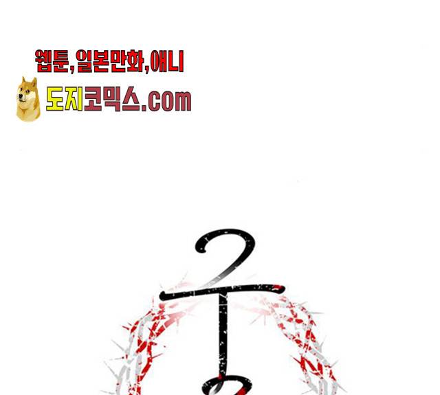 구주 12화 4