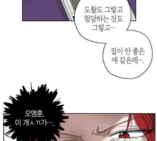 구주 12화 14