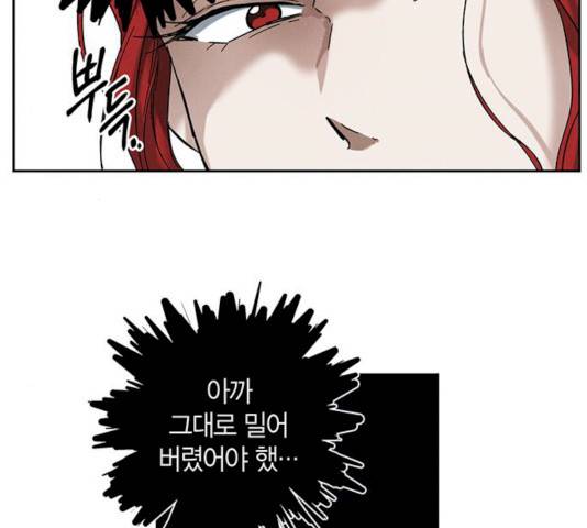 구주 12화 15