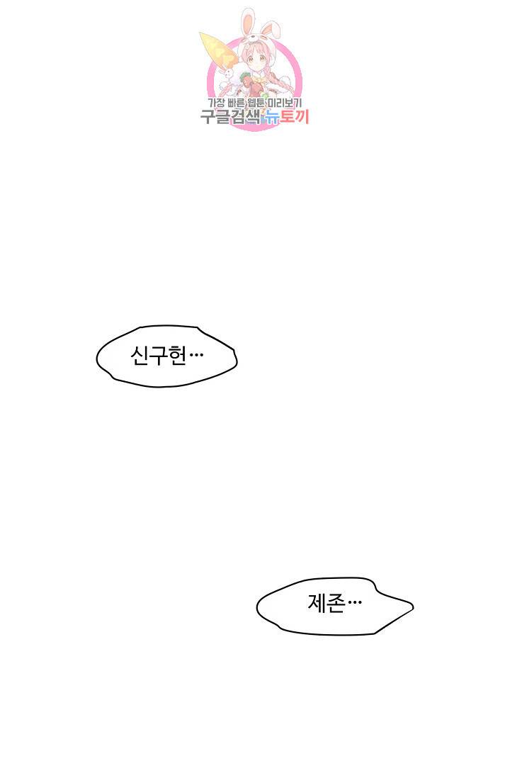 독보다 강한 꽃 161화 3