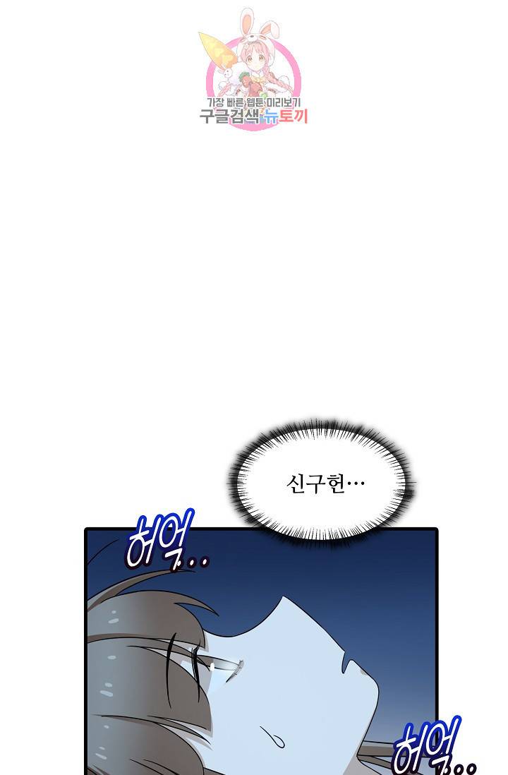 독보다 강한 꽃 161화 5