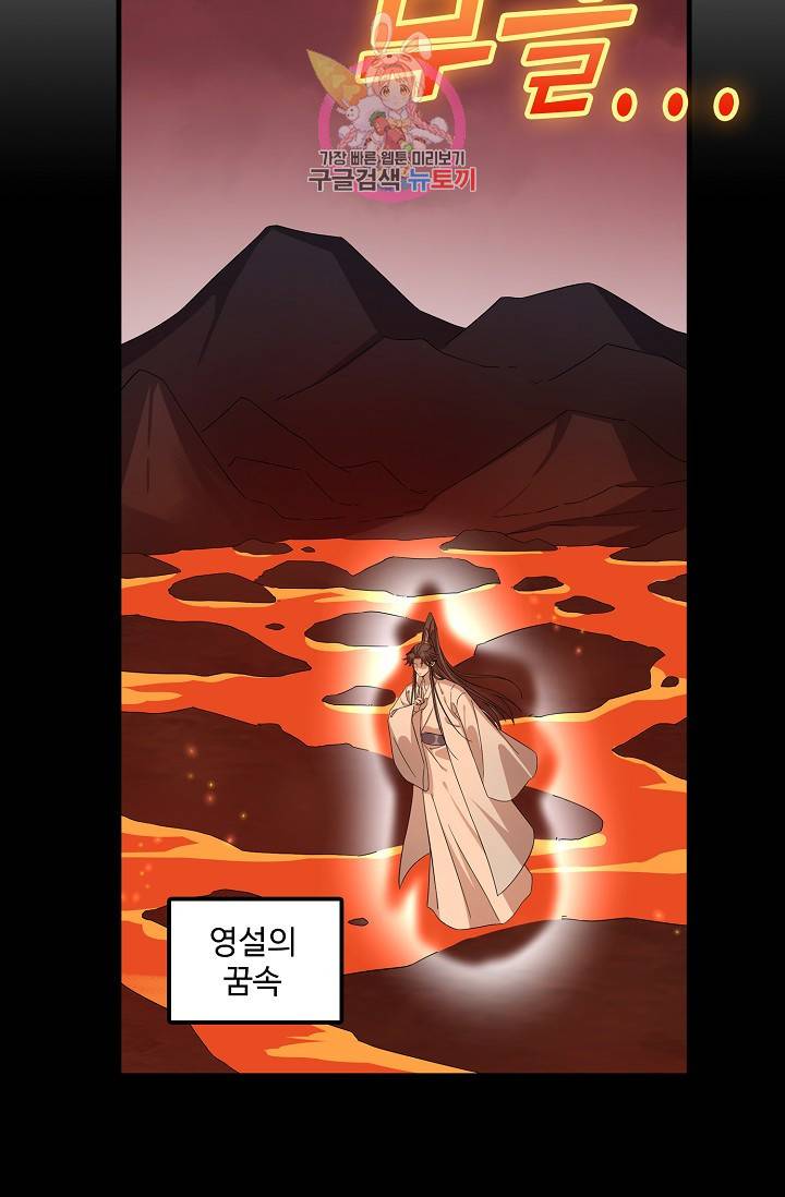 독보다 강한 꽃 161화 7