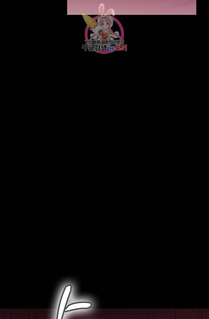 독보다 강한 꽃 161화 13