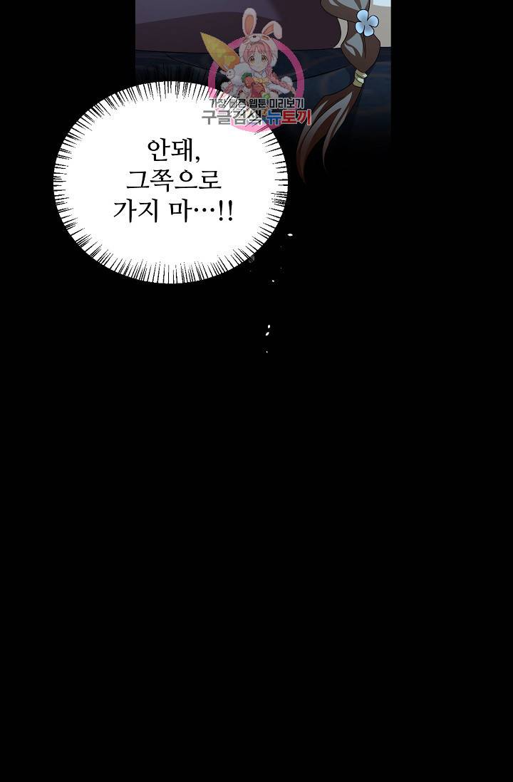 독보다 강한 꽃 161화 17