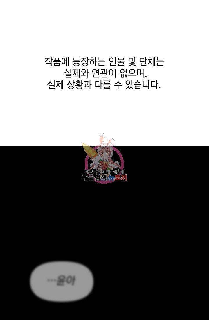 리얼펄슨 로맨스 5화 1