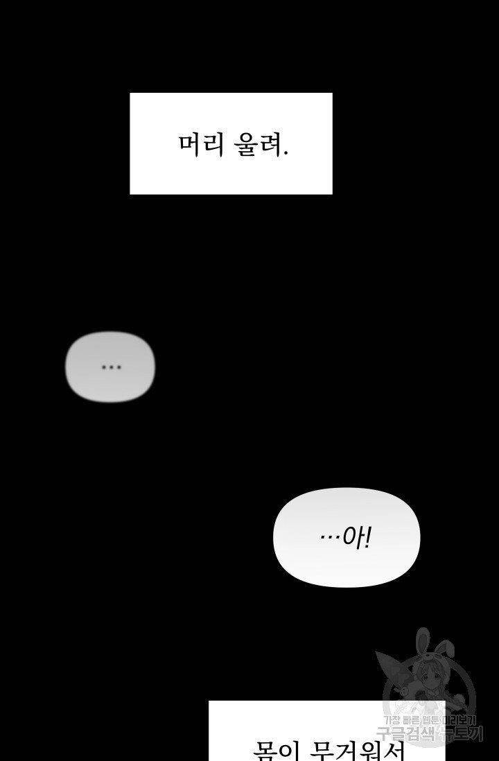 리얼펄슨 로맨스 5화 2