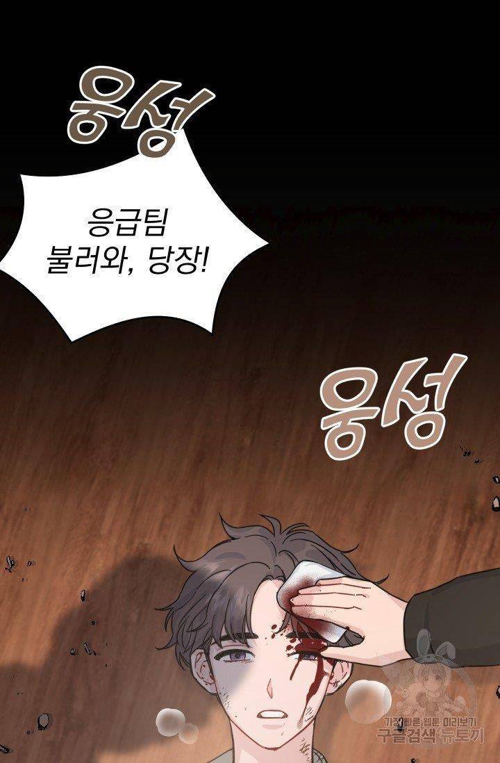 리얼펄슨 로맨스 5화 6
