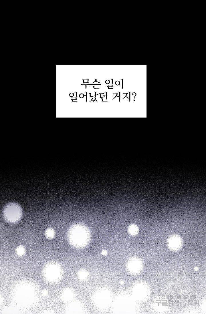 리얼펄슨 로맨스 5화 8