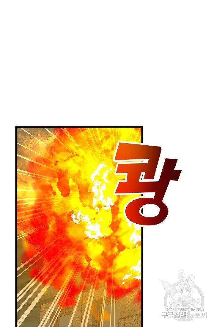 리얼펄슨 로맨스 5화 10