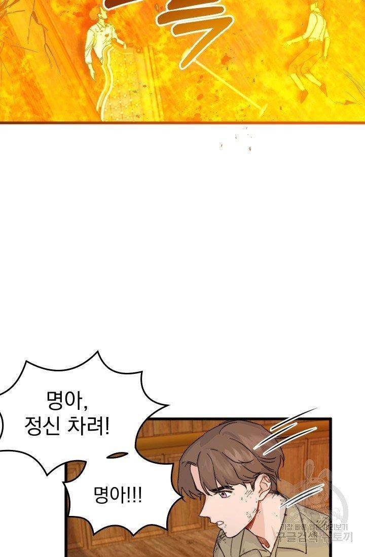 리얼펄슨 로맨스 5화 13