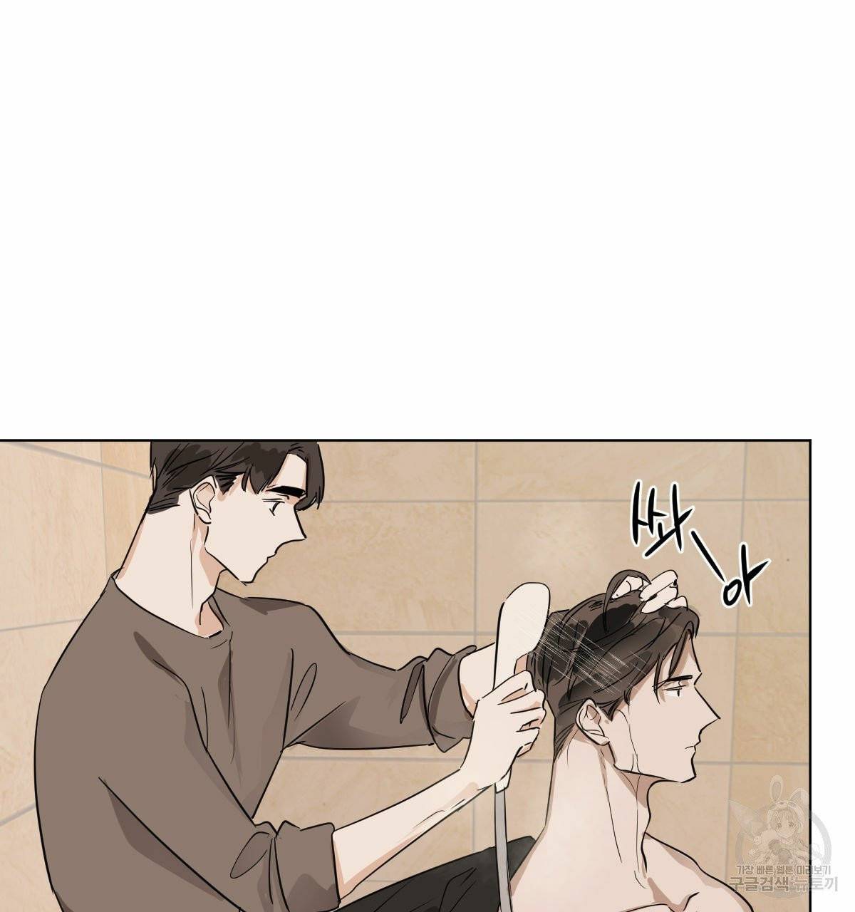 변온짐승 8화 29