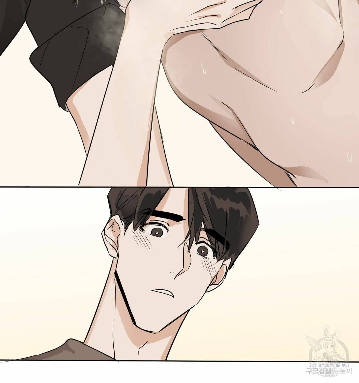 변온짐승 8화 38
