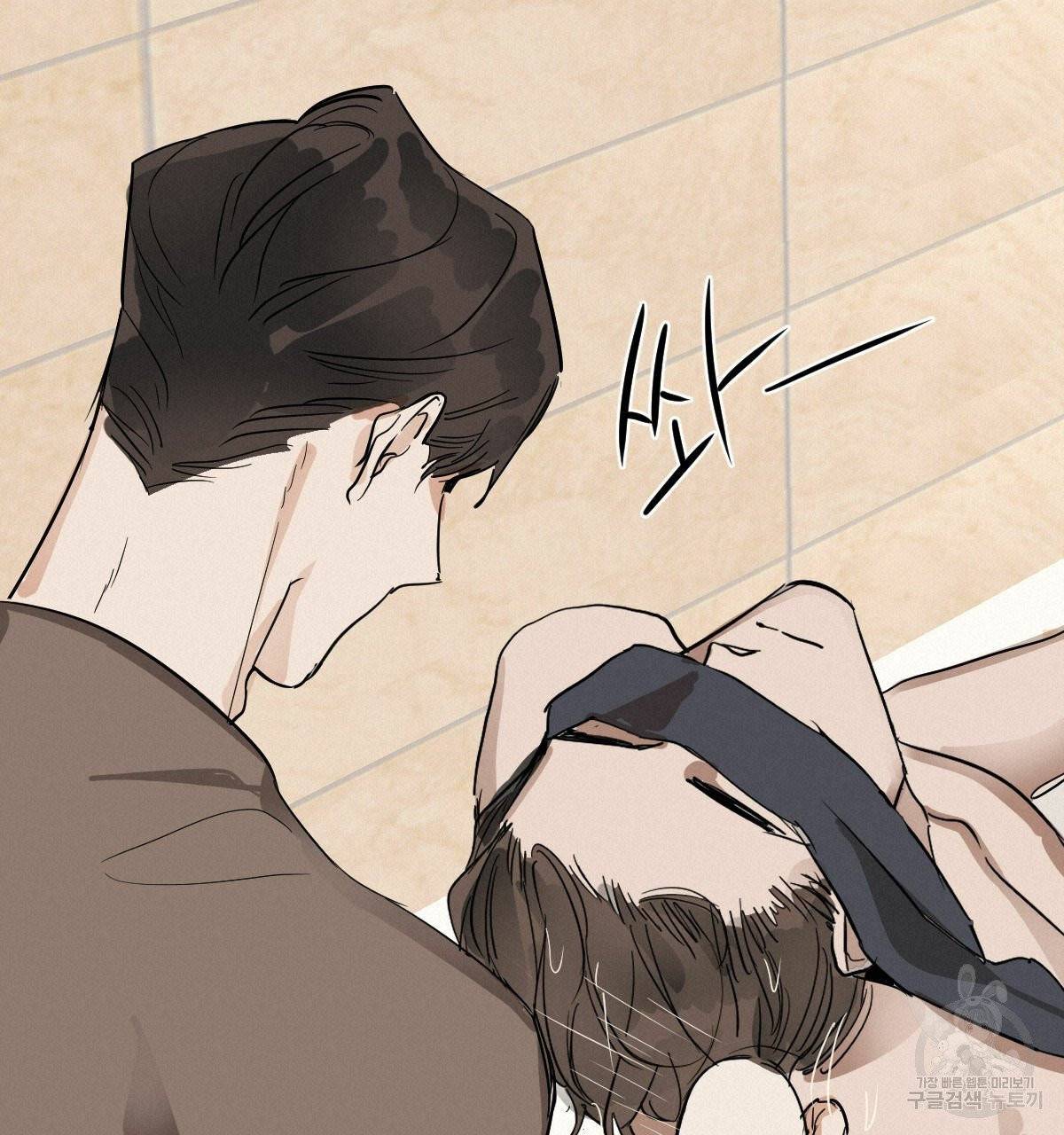 변온짐승 8화 42