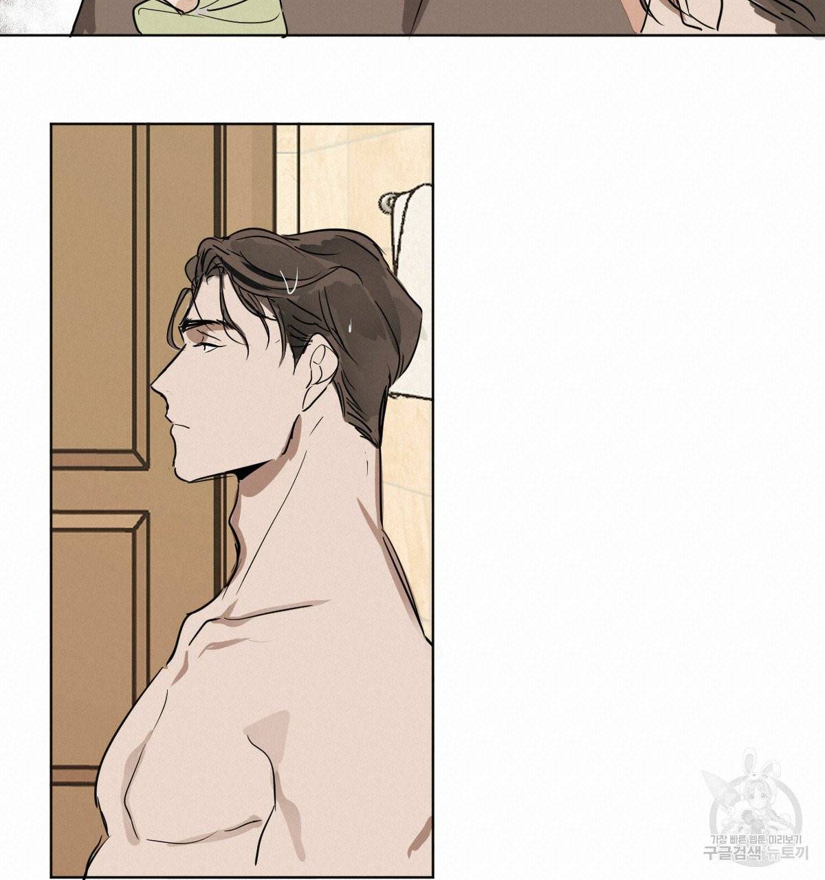변온짐승 8화 56