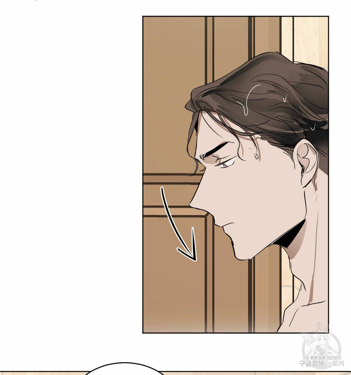 변온짐승 8화 57