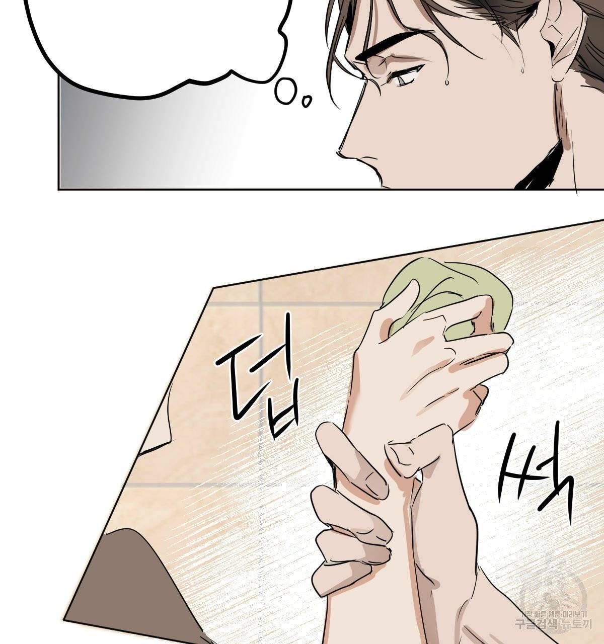 변온짐승 8화 59