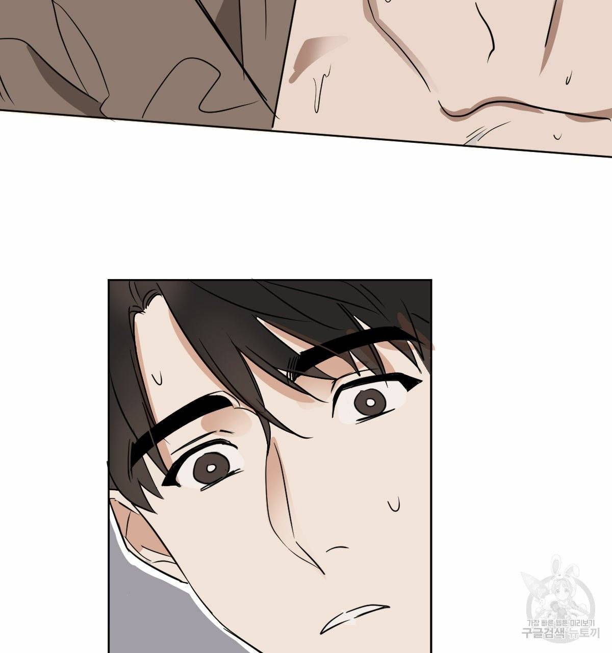 변온짐승 8화 61