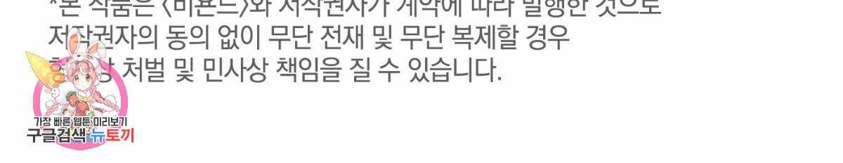변온짐승 8화 66