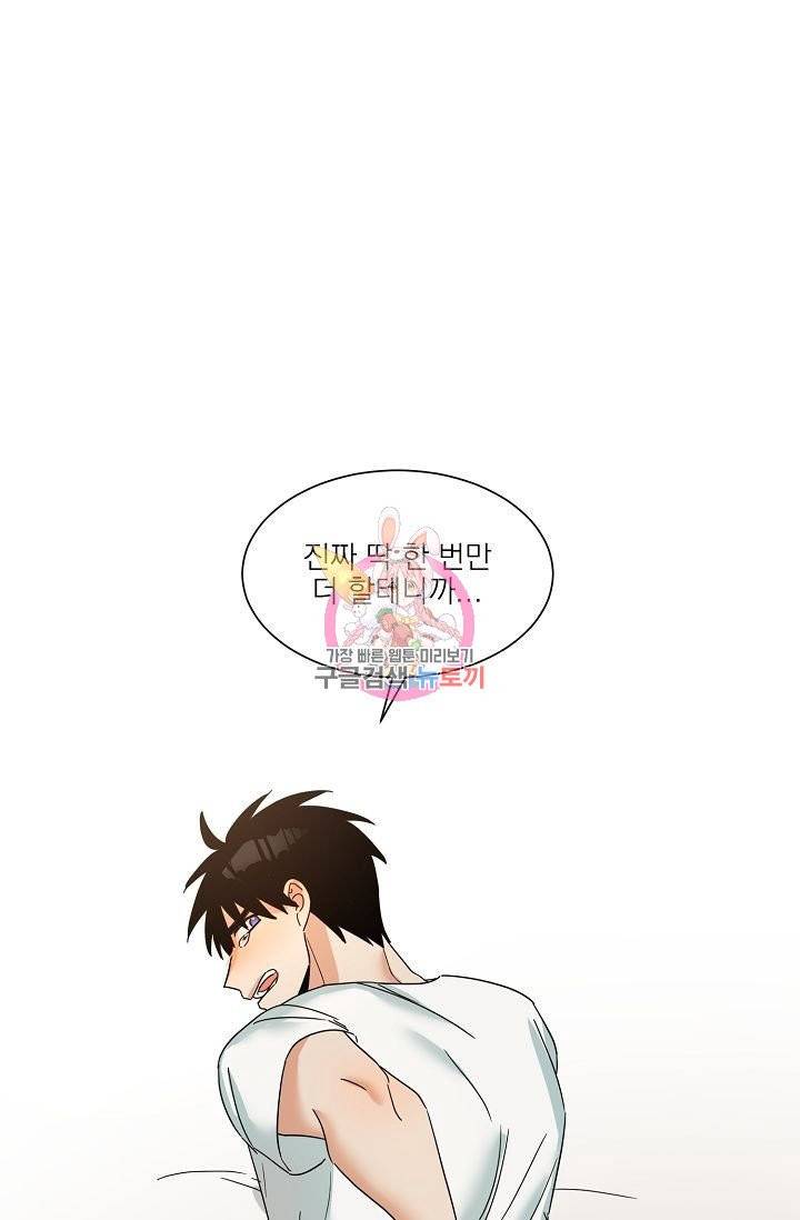 핫썸머 BL 단편선 공깨 작가 손 없는 날 2화 1