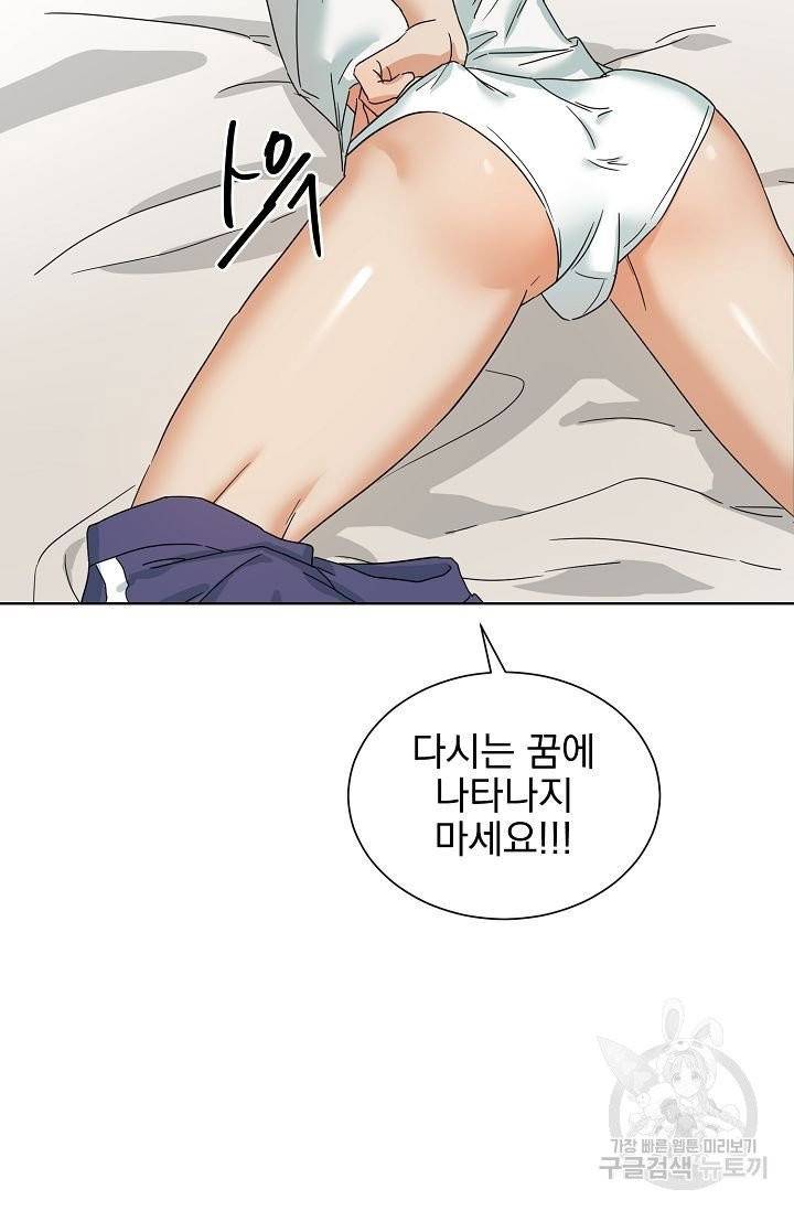 핫썸머 BL 단편선 공깨 작가 손 없는 날 2화 2