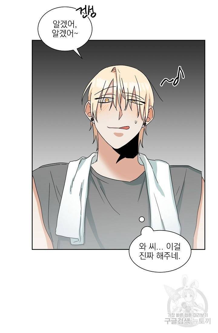 핫썸머 BL 단편선 공깨 작가 손 없는 날 2화 3