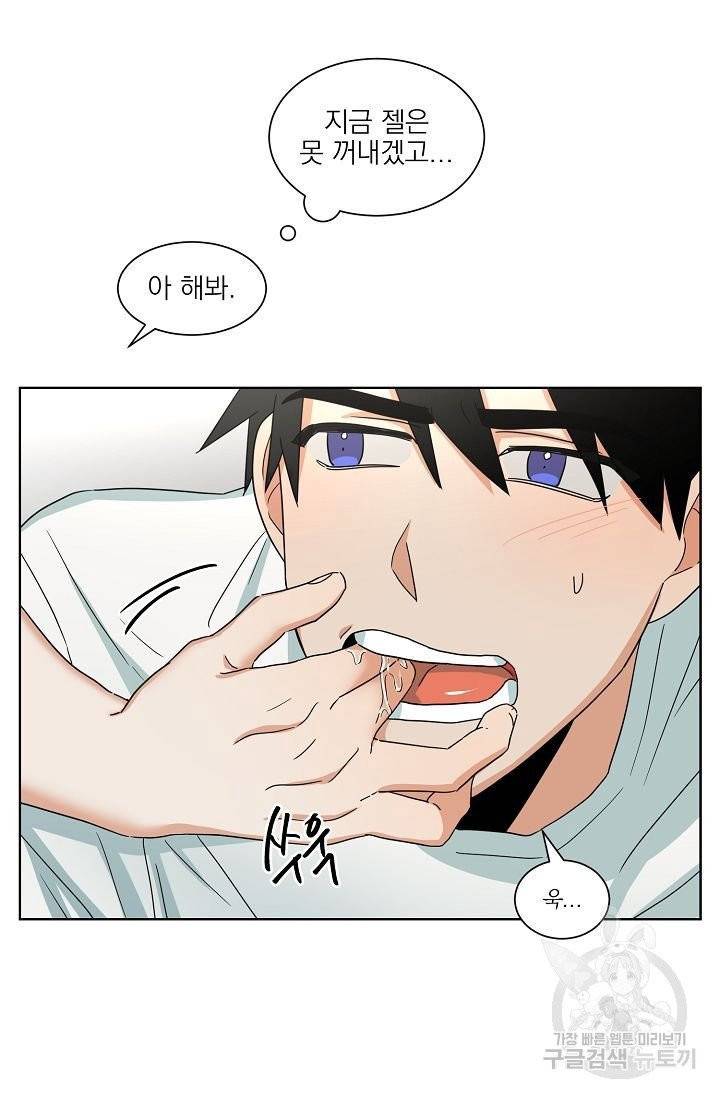 핫썸머 BL 단편선 공깨 작가 손 없는 날 2화 4